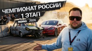 Первый этап RDRC 2026: мировой рекорд, подиумы и мощный старт сезона