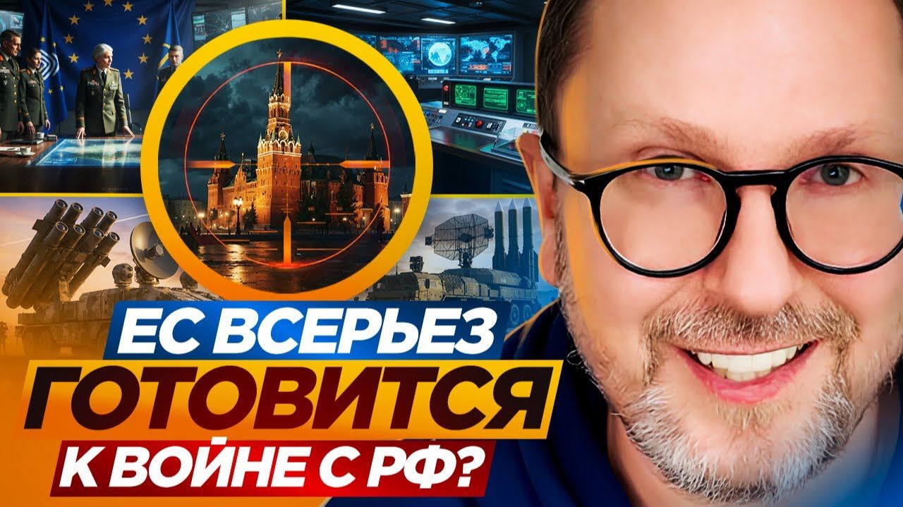 Шарий о войне Европы и России смотреть онлайн