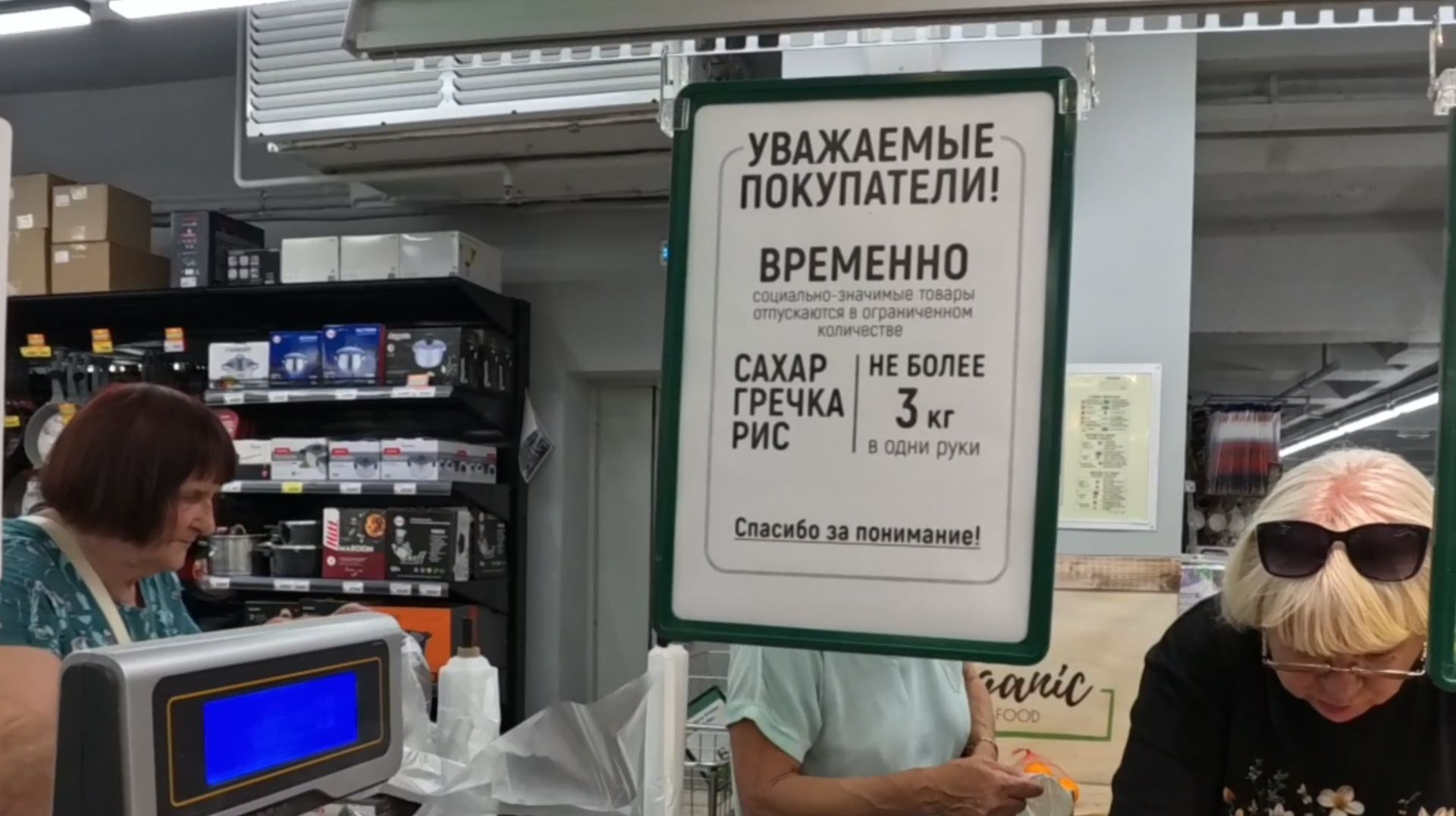 Сахара НЕТ! Проверка магазинов в Ялте 🛒 Почему нет сахара? Дефицит сахара Жизнь в Ялта сегодня 2026