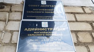 10.06.2026 НОД-Хабаровск: СТОП МАЙДАН! (988) План Победы в СВО в адм. с. Могилевка Хабаровского края