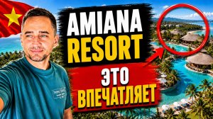 Обзор Amiana Resort Cam Ranh | Amiana Resort — вилла, пляж и бассейны