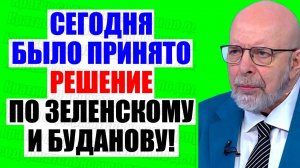 Большая Игра / На Одессу