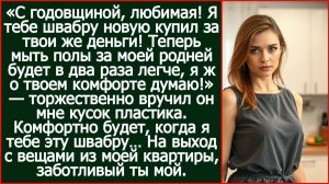 Истории из жизни|С годовщиной любимая|Аудио рассказы|Аудиокниги слушать онлайн|Жизненные истории
