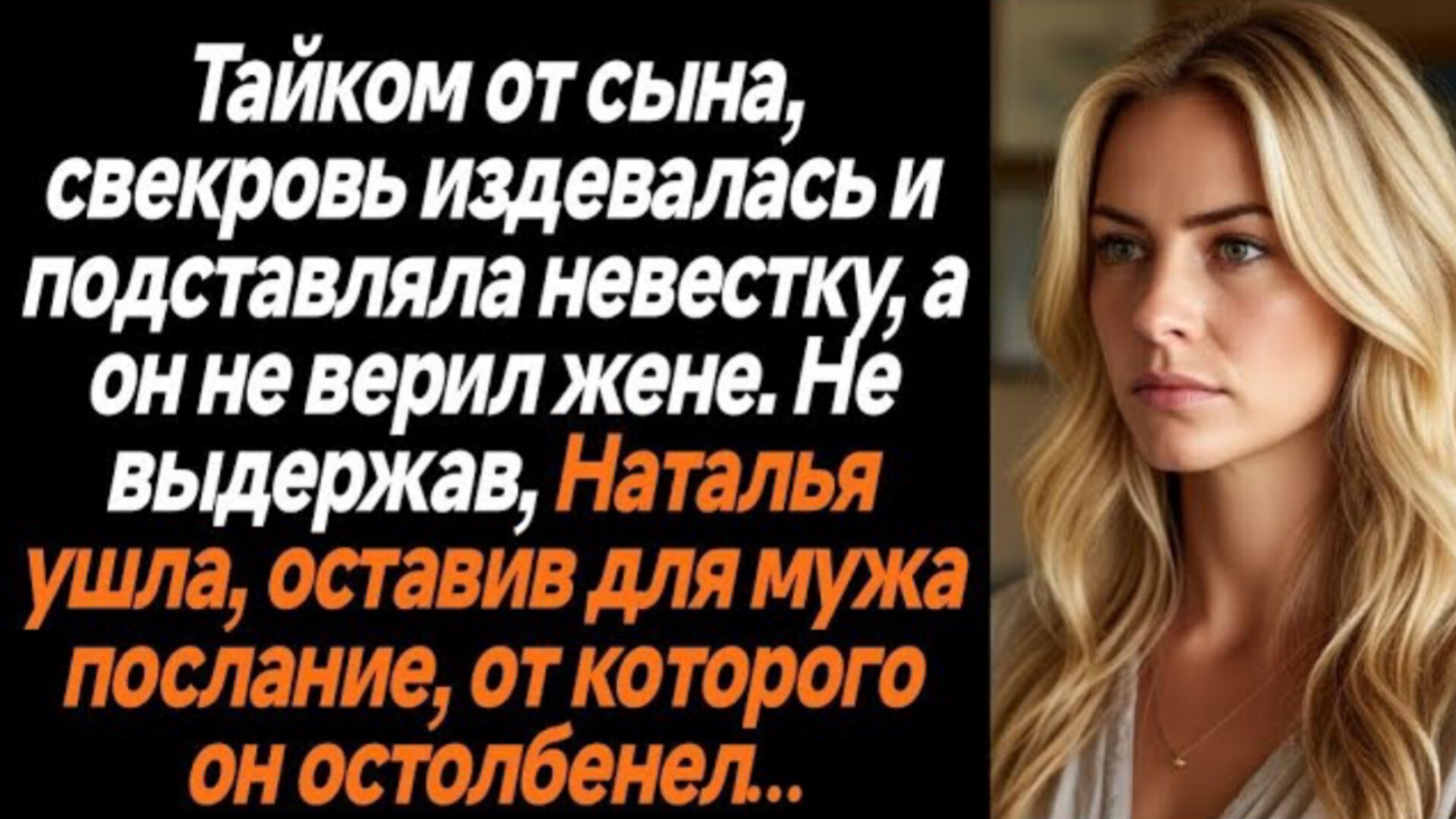 Истории из жизни|Тайком от сына|Аудио рассказы|Аудиокниги слушать онлайн|Жизненные истории