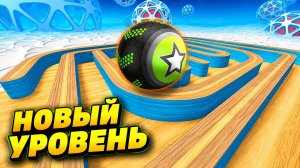 Going Balls | прохождение уровня 1032 | спидран