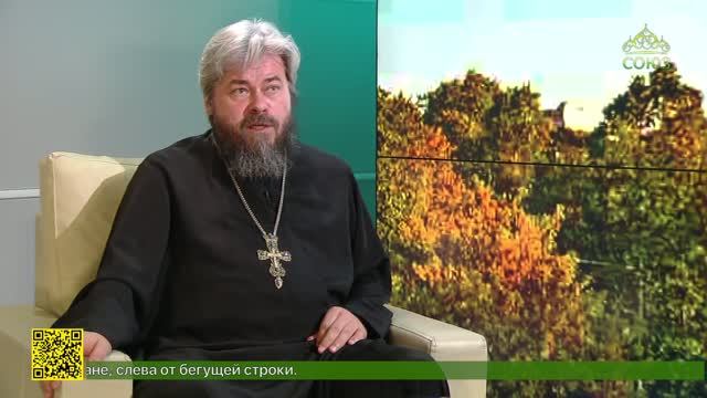 Беседы с батюшкой. Протоиерей Максим Кравченко. 9 июня 2026