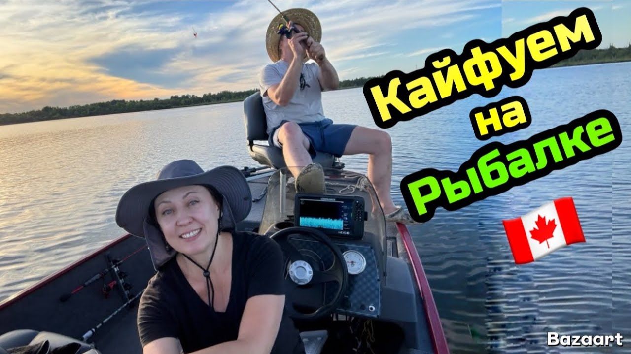 КАК ВЫЖИВАЮТ РУССКОЯЗЫЧНЫЕ ДАЛЬНОБОЙЩИКИ В КАНАДЕ: Сезон рыбалки с катера в Канаде открыт смотреть онлайн