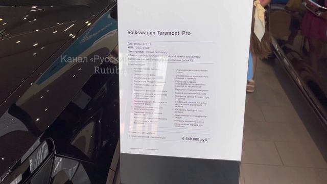 Цена VW Teramont 2026 в Мэйджор авто