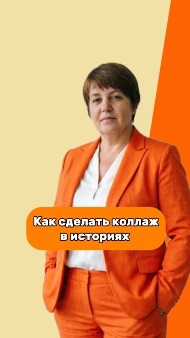 Как сделать коллаж в историях в ВКонтакте