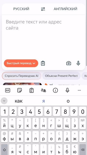 переводчик