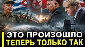 Вот и все.. Ядерный зонтик и беззубый флот