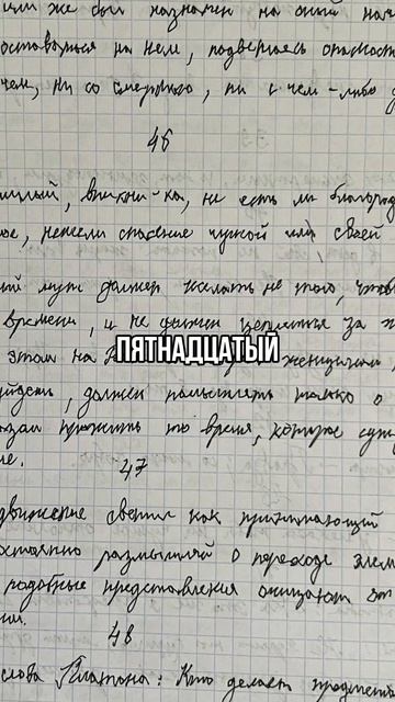 15 дней учусь писать левой рукой
