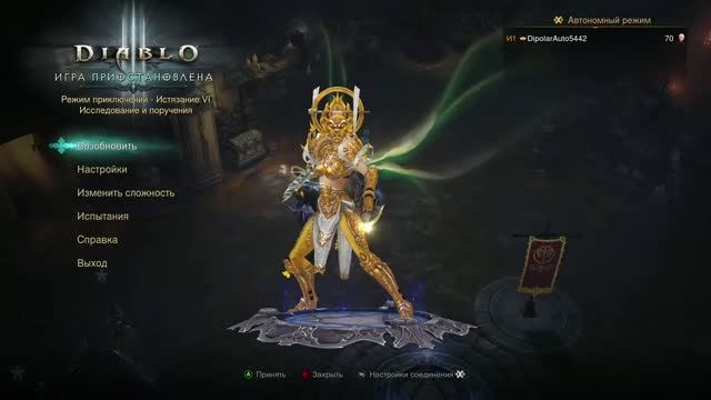 Diablo III UEE, крылья преданности смотреть онлайн