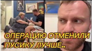 САМВЕЛ АДАМЯН, ПУСИКУ УЖЕ ЛУЧШЕ, ОПЕРАЦИЮ ОТМЕНИЛИ..