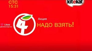 Рекламный Блок СТС/Kitekat TV 12.06.2026