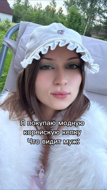 кепка