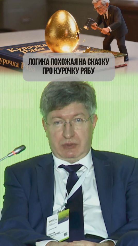 ВОТ И СКАЗОЧКЕ ̶Э̶К̶О̶Н̶О̶М̶И̶К̶Е̶ КОНЕЦ #экономика #инвестиции #акции #спекуляции #правительство