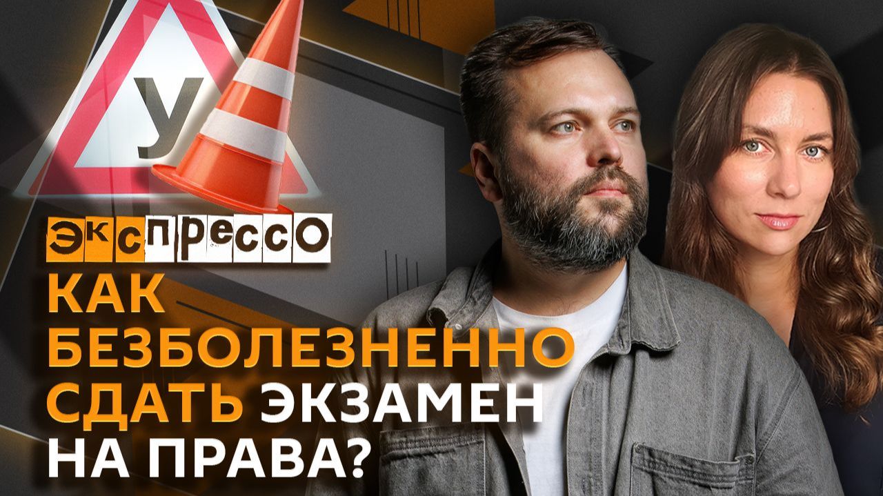 эКспрессо. Что делать с психологами-самоучками и можно ли уйти с работы из-за жары?