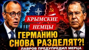 НЕМЦЫ.ГРАНИЦЫ 1990 ГОДА-РАКОЛ ГЕРМАНИИ ОПЯТЬ ВОЗМОЖЕН  (ВЗГЛЯД ИЗ ГЕРМАНИИ)