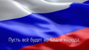 С Днём России!