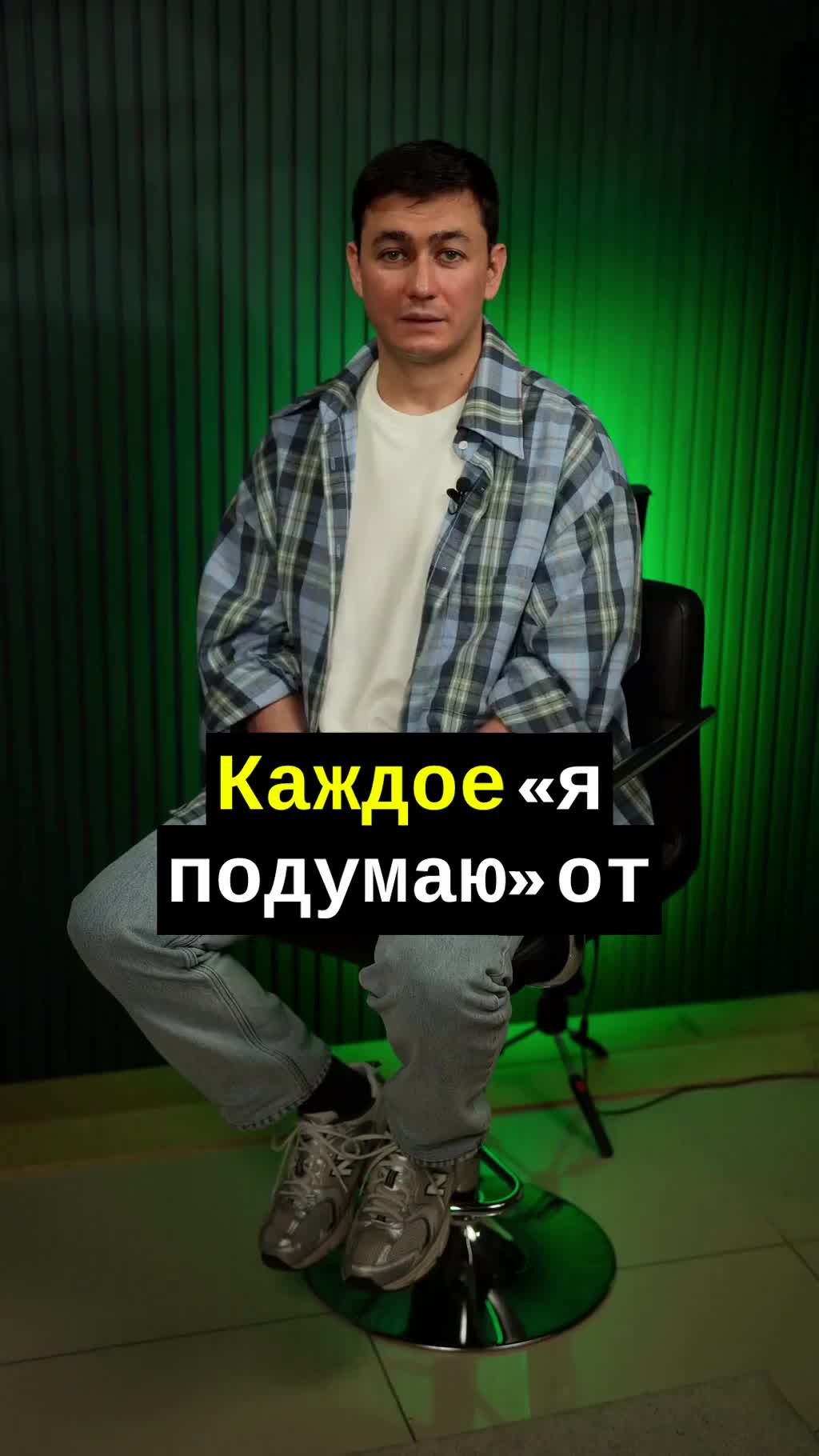 Клиент 