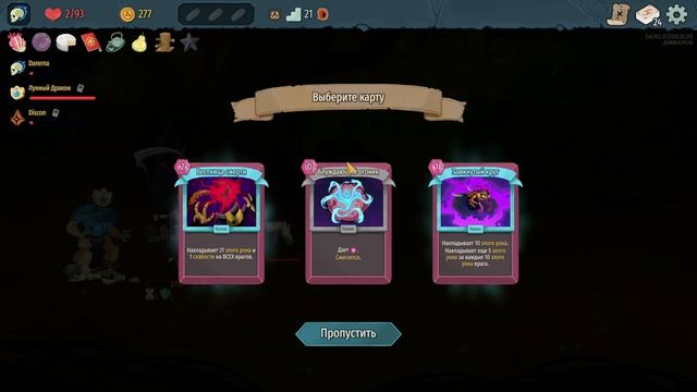 Люба держится до последнего / Slay the Spire 2