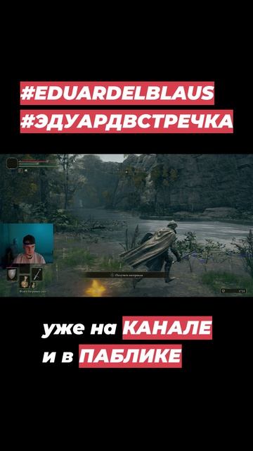 ТИЗЕР ELDEN RING #3