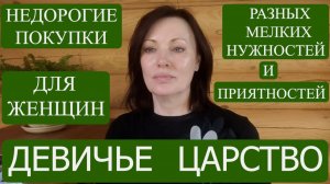 БОЛТАЛКА ПРО МИЛЫЕ ПОКУПОЧКИ С ОЗОНА. НАШПИГОВАЛА ИМИ СТАРЫЕ ШЛЁПКИ И ВОТ ЧТО ВЫШЛО...