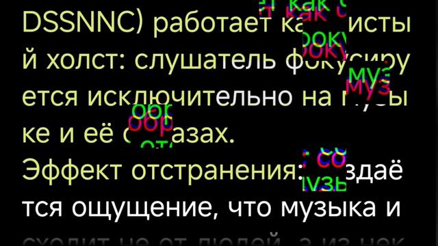 ИИ анализирует музыкальный проект ZHKDSSNNC