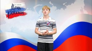 День России. История праздника