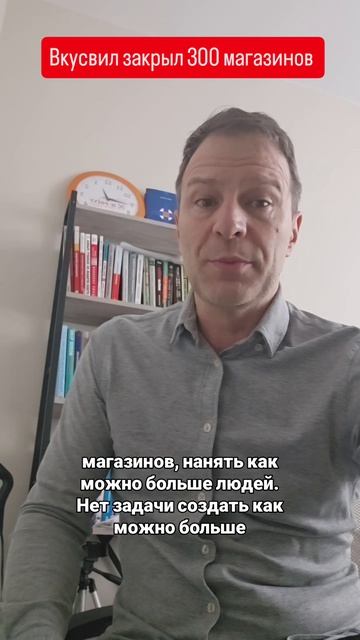 Вкусвилл закрыли 300 магазинов. Все, разорение? Нет, скорее - зрелые управленческие смотреть онлайн