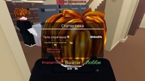 спрятали 100 тел в игре спрятать тело