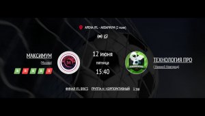 МАКСИМУМ - ТЕХНОЛОГИЯ ПРО | ФИНАЛ IFL BRICS | КОРПОРАТИВНАЯ ЛИГА 2026 | ТУР 1