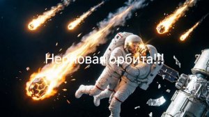Неоновая орбита.mp4