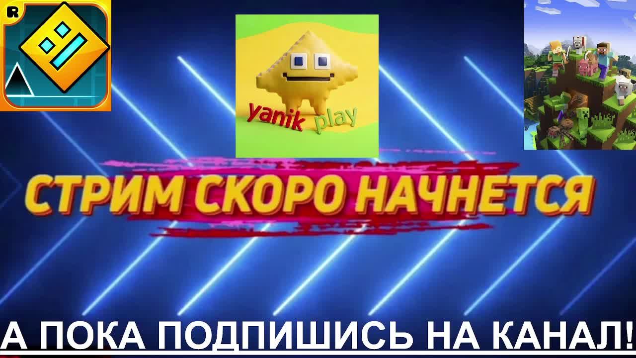 1 стрим на компе 2 смотреть онлайн