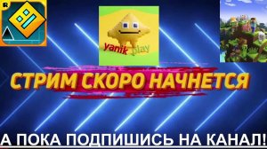1 стрим на компе 2