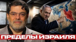 Израиль проверяет пределы: каким будет ответ Ирана? - Мухаммед Маранди