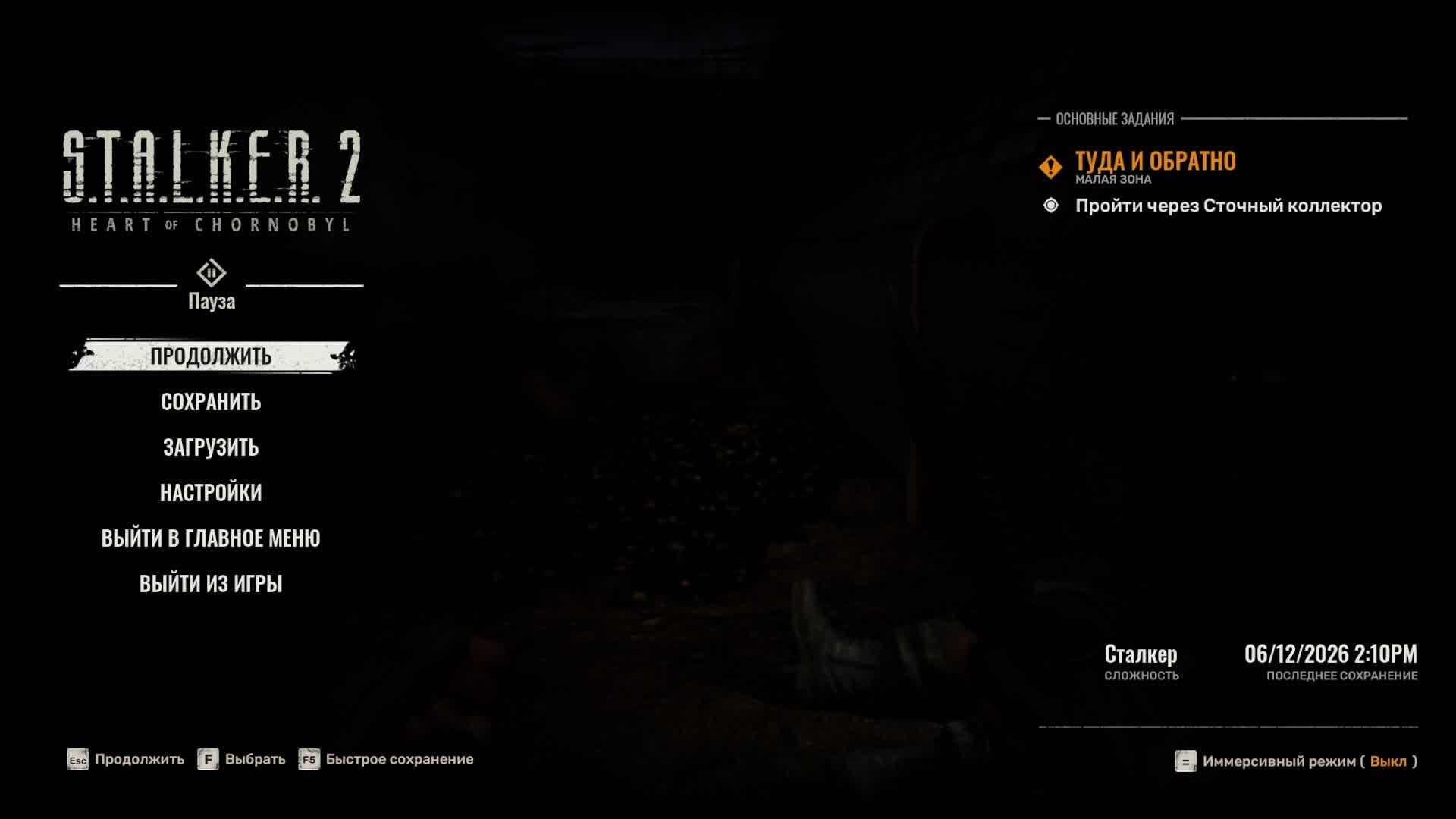 S.T.A.L.K.E.R. 2