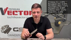 202. Зточка ножа из стали ASP2060 65hrc, карбид кремния Grindstone + чугун
