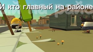 И кто главный на районе?  | 1 серия |