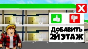 Roblox Я Проверил 23 МИФА в Роблокс БРУКХЕЙВЕН (Роблокс BrookHaven RP🏡)