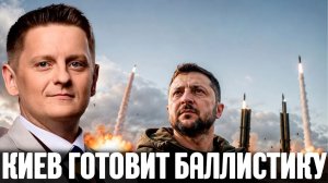 Зеленский анонсировал удары баллистикой по России