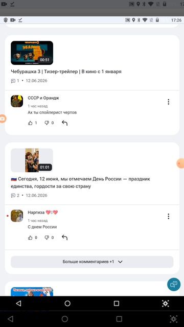 Блокируем канал СССР и Орандж на месяц за хейтерство смотреть онлайн