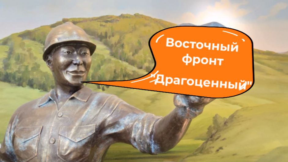 Драгоценный "Восточный фронт" смотреть онлайн