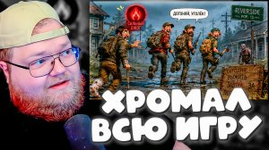 T2X2 Получил Ожог Ноги В ПЕРВЫЕ МИНУТЫ PROJECT ZOMBOID... И Страдал Всю Игру #3