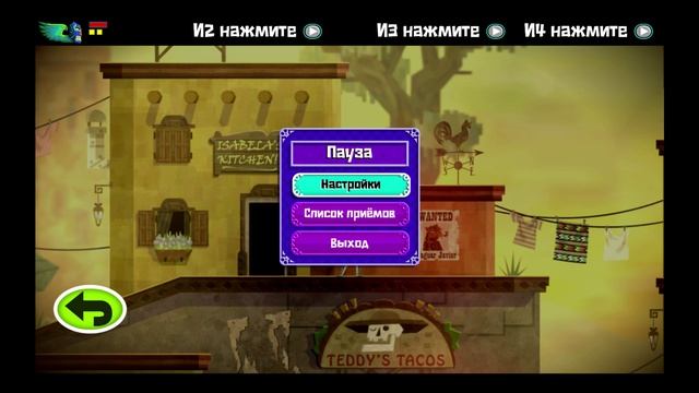Guacamelee! Super Turbo Championship Edition (2 часть) - Санта Лучита