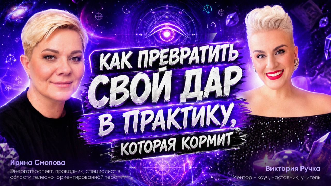 Ты когда-нибудь чувствовала, что занимаешься не тем — но не знаешь, как уйти? смотреть онлайн