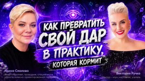 Ты когда-нибудь чувствовала, что занимаешься не тем — но не знаешь, как уйти?