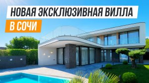 ТИХАЯ РОСКОШЬ! ВИЛЛА С ОТДЕЛКОЙ И ВИДОМ НА МИЛЛИОН!!