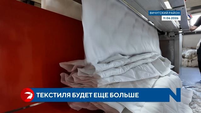 Вичугский «Галтекс» закупил новое оборудование по федеральной программе